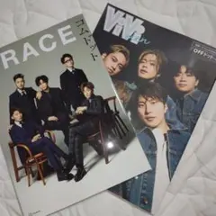 TRACE、ViVi men まるごと1冊コムドット OFFドットバージョン