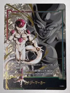 エナジーマーカー　フリーザ　パラレル　美品 2025年最新】フリーザ パラレル エナジーマーカーの人気アイテム