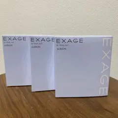 【年始セール‼️】アルビオン　エクサージュw トライアルセット 3個セット
