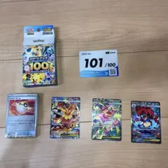 MEGA スタートデッキ100「バトルコレクション」101/100 セット