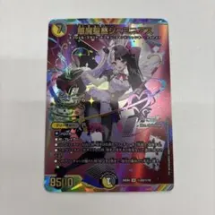 ジェミニアス　サインシク SE 悪魔聖霊ジェミニアス(サイン入りシークレットレア仕様) 販売