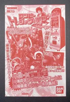 新品未開封】劇場限定 ワンピース トレジャーワールド PR-01 FILM Z