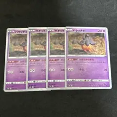 バケッチャ　かぼちゃのあな　４枚セット　ポケモンカードエクストラ