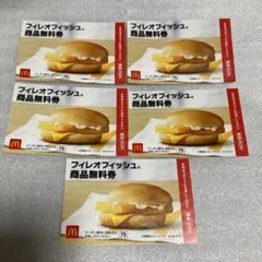 マクドナルド フード・ドリンク券セット　5枚
