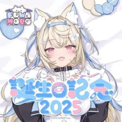 フワワ モココ・アビスガード 直筆サインポストカード　ホロライブ　フワモコ フワモコ 誕生日記念2024 直筆サイン ポストカード ホロライブ