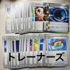 トレーナーズカード エネルギーカード まとめ売り