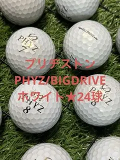 "B品" ブリヂストン　PHYZ BIG DRIVE☆ホワイト　24球のサムネイル