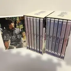 韓国ドラマ 悲しき恋歌 全話 DVD BOX おまけDVD付き