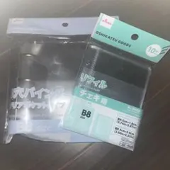 ダイソーシール帳、リフィルセット