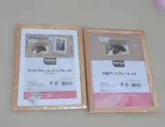 Seria 木製アートフレーム A4サイズ 2点セットのサムネイル