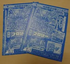 【2枚】スーパードラゴンボールヒーローズ シール 2枚セット