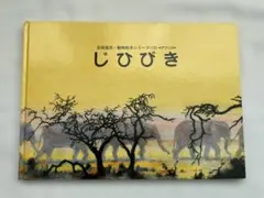 2026年最新】吉田遠志 版画の人気アイテム - メルカリ