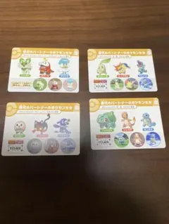 ポケモン 歴代のパートナーのポケモンたち カード 4枚セット
