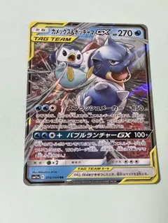 【まとめ売り】レシラム＆リザードンGX RR カメックス＆ポッチャマ　フシギバナ まとめ売り】レシラム＆リザードンGX RR カメックス＆ポッチャマ