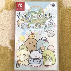 Switch すみっコぐらし すみっコパークへようこそ