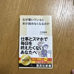 なぜ働いていると本が読めなくなるのか