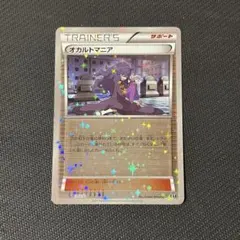 オカルトマニア ハイクラスパック THE BEST OF XY ミラーのサムネイル
