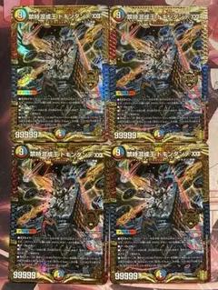 【匿名配送】禁時混成王ドキンダンテXⅫ 4枚