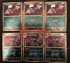 ぽ*ん様 ポケモンカード　ロケット団のズバット　ロケット団のゴルバット　ミラー