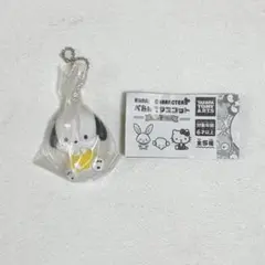 サンリオ ぺたんこマスコット teamほわいと ポチャッコ ガチャ 未使用