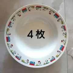スヌーピー 食器 4枚セット