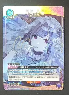 2025年最新】月岡恋鐘 ユニオンアリーナの人気アイテム - メルカリ