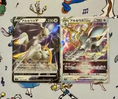アルセウス V VSTAR 進化ライン 2枚セット