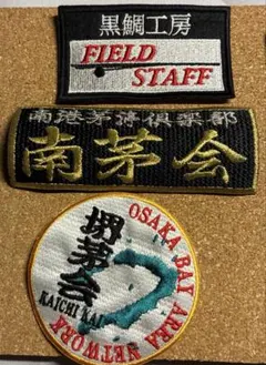 新品未使用】GFG 会員限定 刺繍ワッペン 3枚セット がまかつ - メルカリ
