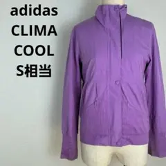 adidas CLIMA COOL ジャケット　パープル　S相当