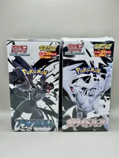 【新品未開封】ブラックボルト ホワイトフレア BOXセット シュリンク付き