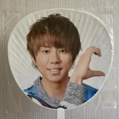 北山宏光　うちわ　Toy2 2020