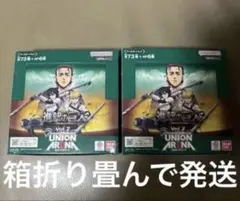 ユニオンアリーナ　進撃の巨人　Vol.2　6ボックス　テープ付き ユニオンアリーナ 初版 テープカット 進撃の巨人 Vol.2 2ボックス箱の UNION ARENA(ユニオンアリーナ)