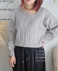 【即購入OK】しまむらりんごコラボネックウェーブニットプルオーバーライトグレー