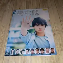 r2248♪寄生獣 DVD