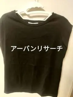 アーバンリサーチ　ノースリーブシャツ