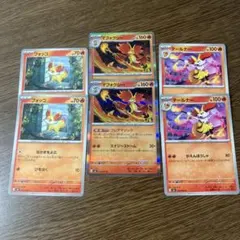 ポケモンカード　ニンジャスピナー　マフォクシー進化ラインセット