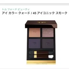 未使用 トムフォード アイカラー クォード 3A - メルカリ