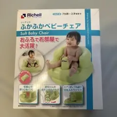 Richell ふかふかベビーチェア