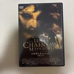 テキサス・チェーンソー・ビギニング アンレイテッド・コレクターズ