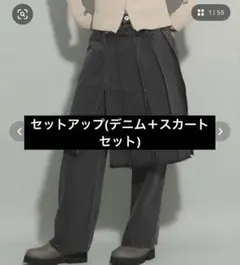 【美品】Ray BEAMS デニムプリーツスカートセット