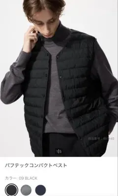UNIQLO パフテックコンパクトベスト 09 black