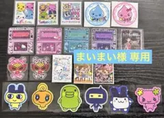 まいまい様 専用