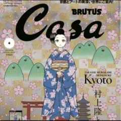2026年最新】春の京都の舞妓さんの人気アイテム - メルカリ
