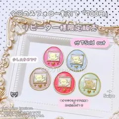 1点《2工程》カラフルドット:金♡たまごっち風くまちゃん❤︎シーリングスタンプ