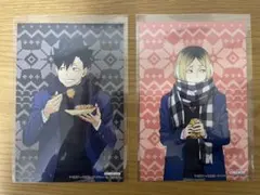 ハイキュー　popup はふはふ 特典　ポストカード　黒尾鉄朗　孤爪研磨