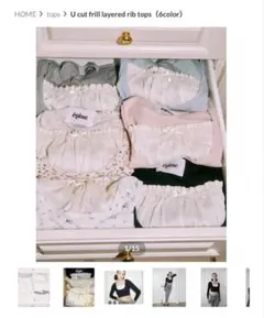 épine 水色トップス