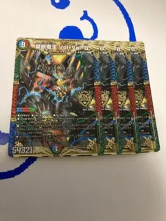 禁断竜王 Vol-Val-8 ボルバル8 volval8 4枚
