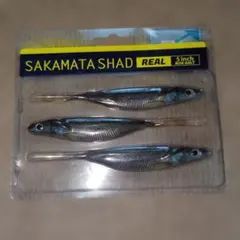 まとめ買い申請で送料無料デプスサカマタシャッド リアル 5インチのサムネイル