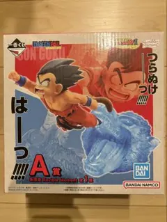 【新着】ドラゴンボール一番くじ 孫悟空 フィギュア