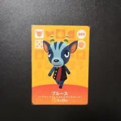 amiiboカード　ブルース